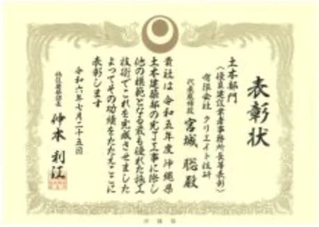 案件名：嘉手納高層住宅法面崩壊対策工事（R04）