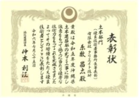 案件名：嘉手納高層住宅法面崩壊対策工事（R04）