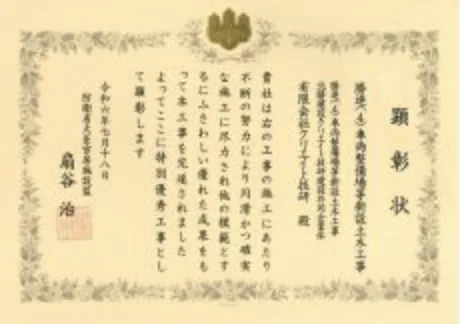 案件名：勝連（4）車両整備場等新設土木工事